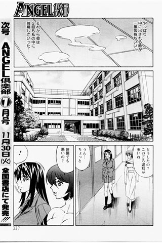 成人漫画杂志 - [天使俱乐部] - COMIC ANGEL CLUB - 2004.12号 - 0293.jpg