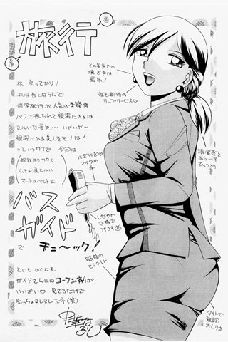 成人漫画杂志 - [天使俱乐部] - COMIC ANGEL CLUB - 2004.12号 - 0307.jpg