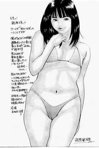 成人漫画杂志 - [天使俱乐部] - COMIC ANGEL CLUB - 2004.12号 - 0308.jpg