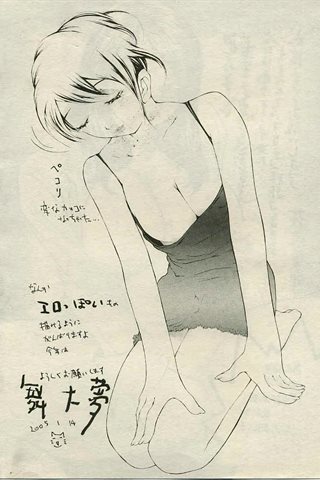 成人漫画杂志 - [天使俱乐部] - COMIC ANGEL CLUB - 2005.03号 - 0006.jpg