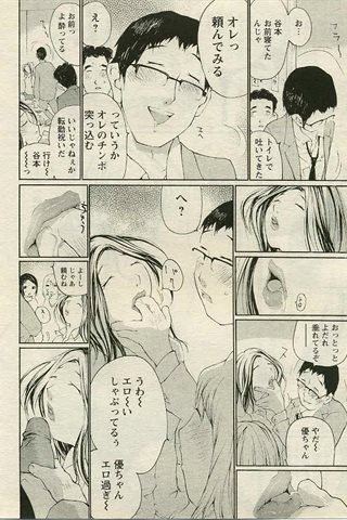 成人漫画杂志 - [天使俱乐部] - COMIC ANGEL CLUB - 2005.03号 - 0011.jpg
