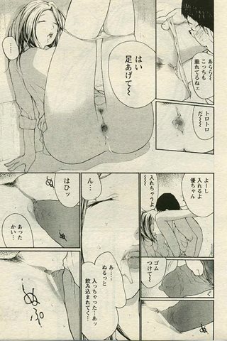 成人漫画杂志 - [天使俱乐部] - COMIC ANGEL CLUB - 2005.03号 - 0014.jpg