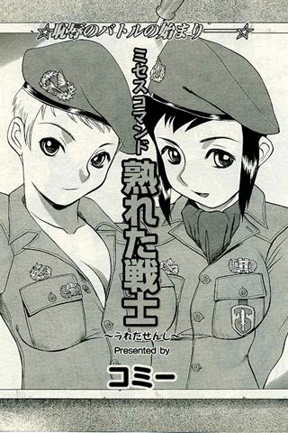 成人漫画杂志 - [天使俱乐部] - COMIC ANGEL CLUB - 2005.03号 - 0028.jpg