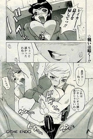 成人漫画杂志 - [天使俱乐部] - COMIC ANGEL CLUB - 2005.03号 - 0037.jpg