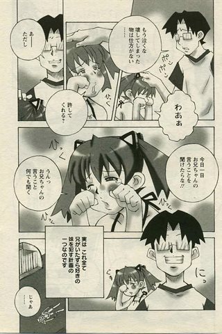成人漫画杂志 - [天使俱乐部] - COMIC ANGEL CLUB - 2005.03号 - 0058.jpg