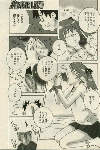 成人漫画杂志 - [天使俱乐部] - COMIC ANGEL CLUB - 2005.03号 - 0060.jpg