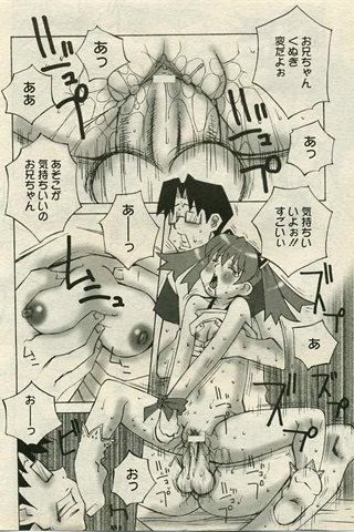 成人漫画杂志 - [天使俱乐部] - COMIC ANGEL CLUB - 2005.03号 - 0071.jpg