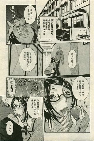 成人漫画杂志 - [天使俱乐部] - COMIC ANGEL CLUB - 2005.03号 - 0082.jpg