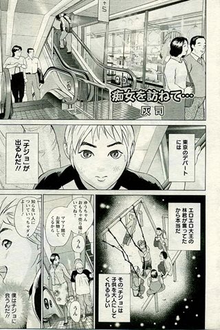 成人漫画杂志 - [天使俱乐部] - COMIC ANGEL CLUB - 2005.03号 - 0117.jpg