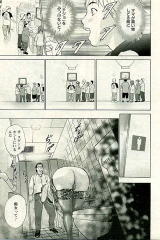 成人漫画杂志 - [天使俱乐部] - COMIC ANGEL CLUB - 2005.03号 - 0119.jpg