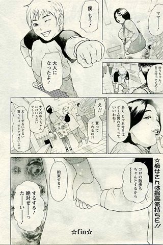 成人漫画杂志 - [天使俱乐部] - COMIC ANGEL CLUB - 2005.03号 - 0136.jpg