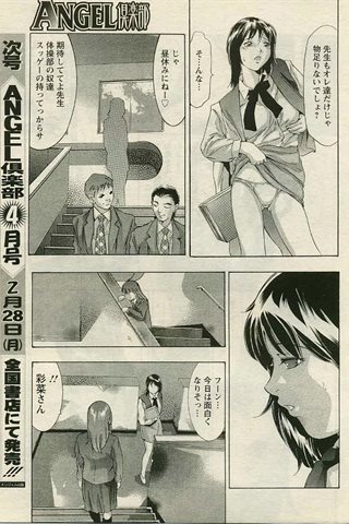 成人漫画杂志 - [天使俱乐部] - COMIC ANGEL CLUB - 2005.03号 - 0143.jpg