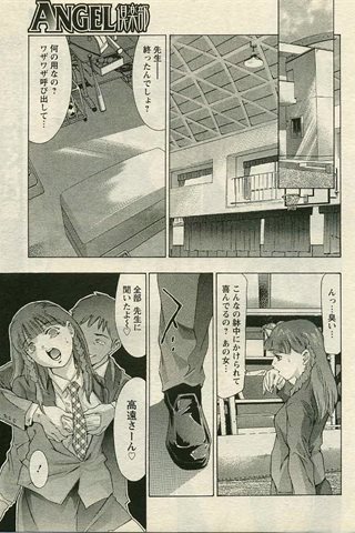 成人漫画杂志 - [天使俱乐部] - COMIC ANGEL CLUB - 2005.03号 - 0149.jpg