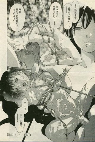 成人漫畫雜志 - [天使俱樂部] - COMIC ANGEL CLUB - 2005.03號 - 0158.jpg
