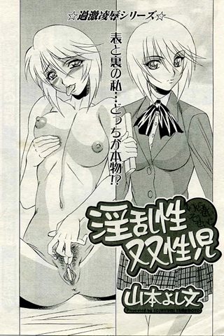 成人漫画杂志 - [天使俱乐部] - COMIC ANGEL CLUB - 2005.03号 - 0159.jpg