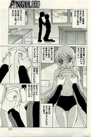 成人漫画杂志 - [天使俱乐部] - COMIC ANGEL CLUB - 2005.03号 - 0165.jpg