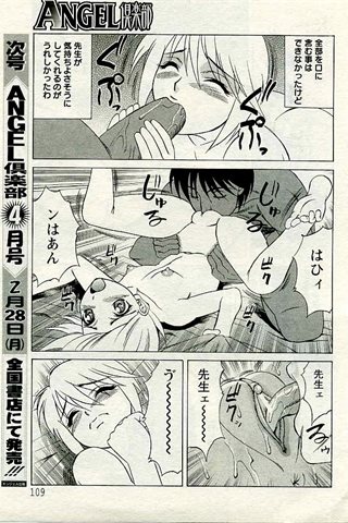 成人漫画杂志 - [天使俱乐部] - COMIC ANGEL CLUB - 2005.03号 - 0169.jpg