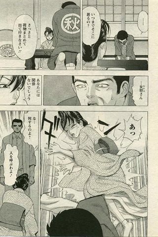 成人漫画杂志 - [天使俱乐部] - COMIC ANGEL CLUB - 2005.03号 - 0181.jpg