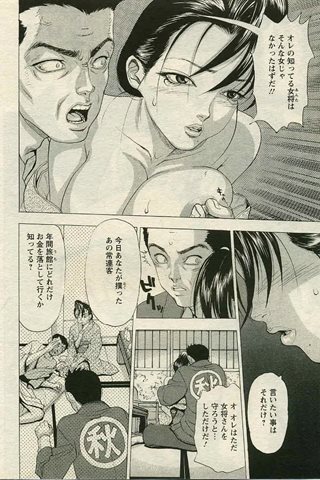 成人漫画杂志 - [天使俱乐部] - COMIC ANGEL CLUB - 2005.03号 - 0184.jpg