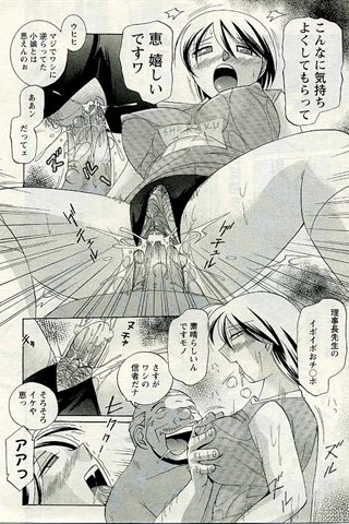 成人漫画杂志 - [天使俱乐部] - COMIC ANGEL CLUB - 2005.03号 - 0224.jpg