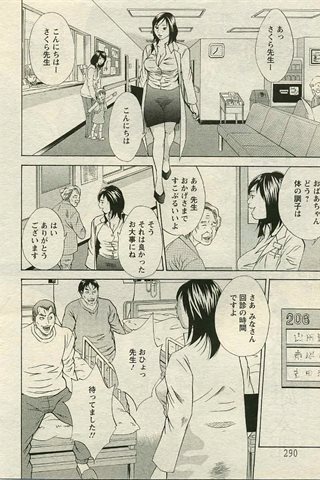 成人漫画杂志 - [天使俱乐部] - COMIC ANGEL CLUB - 2005.03号 - 0242.jpg