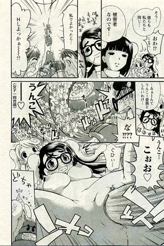 成人漫画杂志 - [天使俱乐部] - COMIC ANGEL CLUB - 2005.03号 - 0264.jpg
