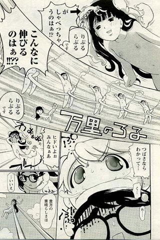 成人漫画杂志 - [天使俱乐部] - COMIC ANGEL CLUB - 2005.03号 - 0271.jpg