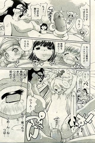 成人漫画杂志 - [天使俱乐部] - COMIC ANGEL CLUB - 2005.03号 - 0273.jpg