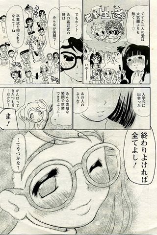 成人漫画杂志 - [天使俱乐部] - COMIC ANGEL CLUB - 2005.03号 - 0279.jpg
