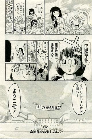 成人漫画杂志 - [天使俱乐部] - COMIC ANGEL CLUB - 2005.03号 - 0280.jpg