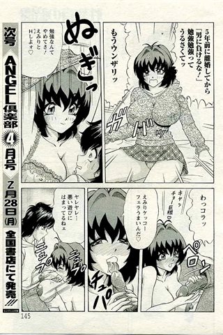 成人漫画杂志 - [天使俱乐部] - COMIC ANGEL CLUB - 2005.03号 - 0285.jpg