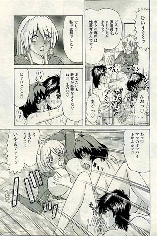 成人漫画杂志 - [天使俱乐部] - COMIC ANGEL CLUB - 2005.03号 - 0291.jpg