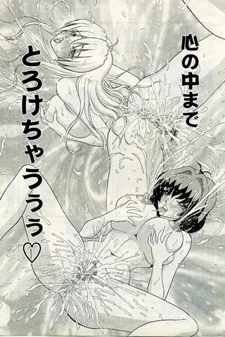 成人漫画杂志 - [天使俱乐部] - COMIC ANGEL CLUB - 2005.03号 - 0295.jpg
