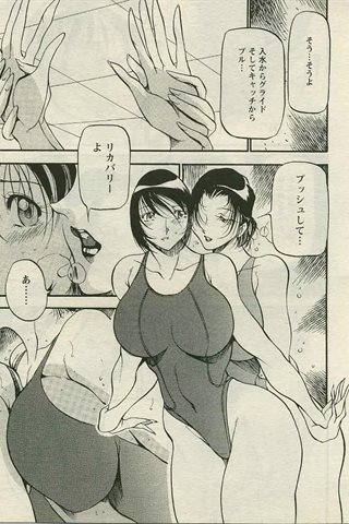 magazine de bande dessinée pour adultes - [club des anges] - COMIC ANGEL CLUB - 2005.03 Publié - 0309.jpg