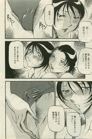 成人漫画杂志 - [天使俱乐部] - COMIC ANGEL CLUB - 2005.03号 - 0310.jpg