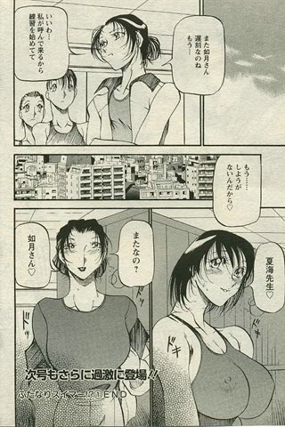 成人漫画杂志 - [天使俱乐部] - COMIC ANGEL CLUB - 2005.03号 - 0318.jpg