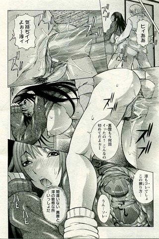 成年コミック雑誌 - [エンジェル倶楽部] - COMIC ANGEL CLUB - 2005.04 発行 - 0015.jpg