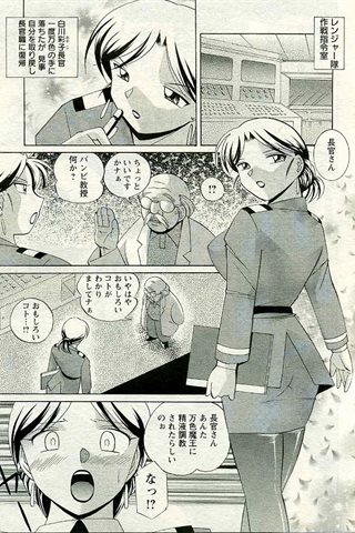 成人漫画杂志 - [天使俱乐部] - COMIC ANGEL CLUB - 2005.04号 - 0024.jpg