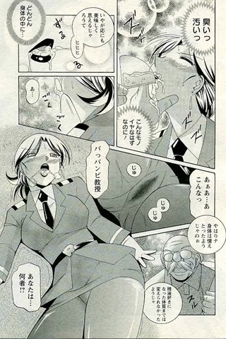 成人漫画杂志 - [天使俱乐部] - COMIC ANGEL CLUB - 2005.04号 - 0026.jpg