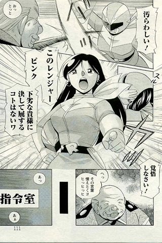 成人漫画杂志 - [天使俱乐部] - COMIC ANGEL CLUB - 2005.04号 - 0031.jpg