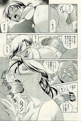成人漫画杂志 - [天使俱乐部] - COMIC ANGEL CLUB - 2005.04号 - 0035.jpg
