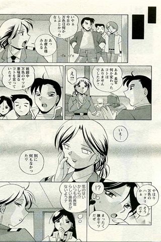 成人漫畫雜志 - [天使俱樂部] - COMIC ANGEL CLUB - 2005.04號 - 0037.jpg