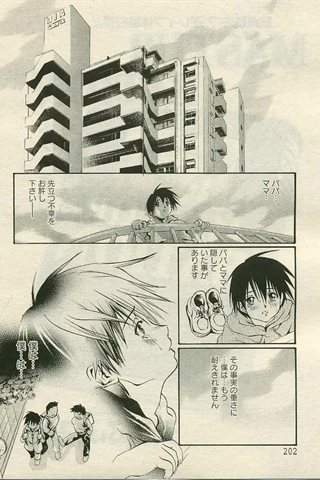 成人漫画杂志 - [天使俱乐部] - COMIC ANGEL CLUB - 2005.04号 - 0081.jpg