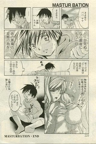 成人漫画杂志 - [天使俱乐部] - COMIC ANGEL CLUB - 2005.04号 - 0099.jpg