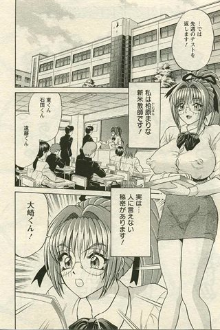 成人漫画杂志 - [天使俱乐部] - COMIC ANGEL CLUB - 2005.04号 - 0103.jpg