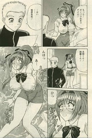 成人漫画杂志 - [天使俱乐部] - COMIC ANGEL CLUB - 2005.04号 - 0104.jpg
