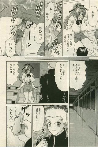 magazine de bande dessinée pour adultes - [club des anges] - COMIC ANGEL CLUB - 2005.04 Publié - 0105.jpg