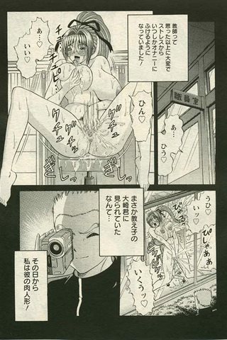 成人漫画杂志 - [天使俱乐部] - COMIC ANGEL CLUB - 2005.04号 - 0108.jpg