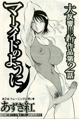 成人漫画杂志 - [天使俱乐部] - COMIC ANGEL CLUB - 2005.04号 - 0147.jpg