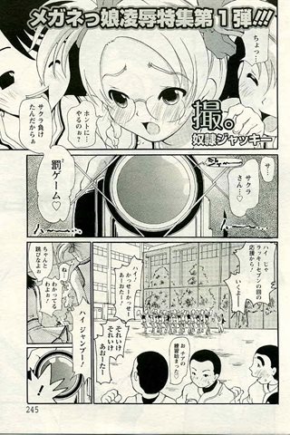 成人漫画杂志 - [天使俱乐部] - COMIC ANGEL CLUB - 2005.04号 - 0232.jpg